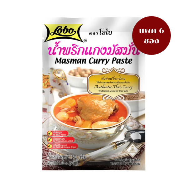 Sốt cà ri Massaman 50g (gói 6 túi)