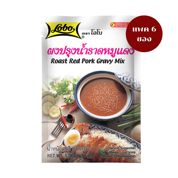 Red pork sauce seasoning powder 50g (Pack of 6 sachets)
