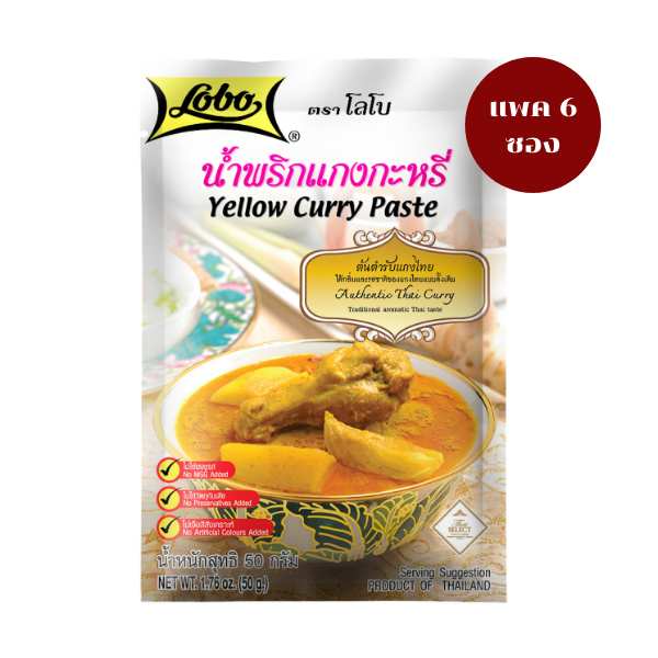 Sốt cà ri 50g (gói 6 túi)