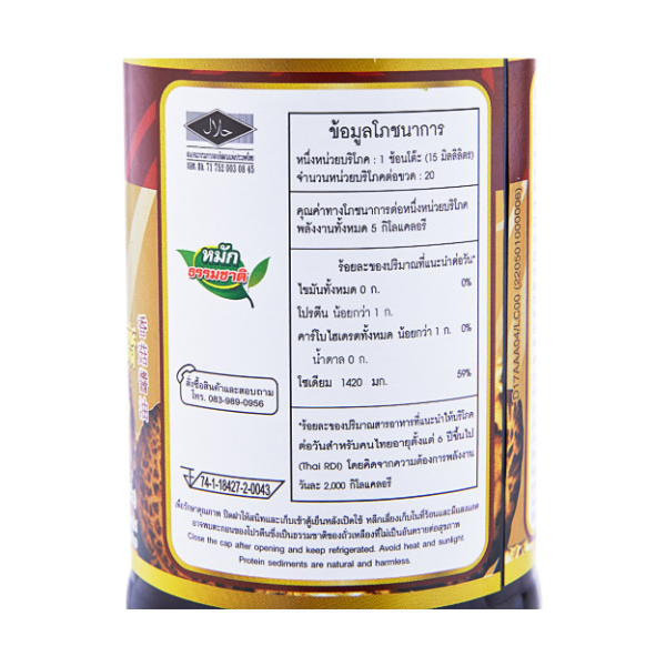 Shiitake Mushroom Light Soy Sauce, Vegan 300ml