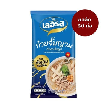 ก๋วยจั๊บญวณกึ่งสำเร็จรูป รสดั้งเดิม 110g (ยกลัง 50 ห่อ)