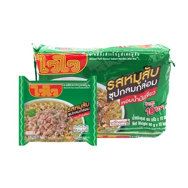 Mì ăn liền vị thịt heo băm 60g (gói 10 gói)