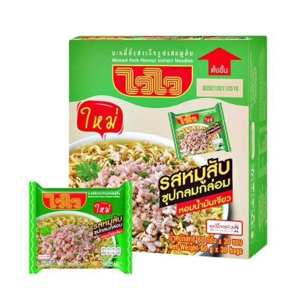 Mì ăn liền vị thịt heo băm 60g (gói 30 gói)