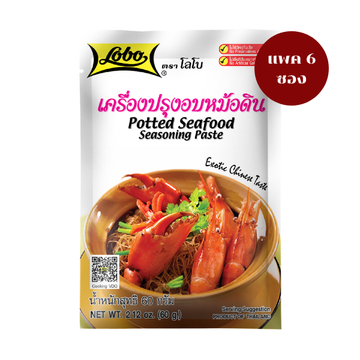 เครื่องปรุงอบหม้อดิน 60g ( แพค 6 ซอง )