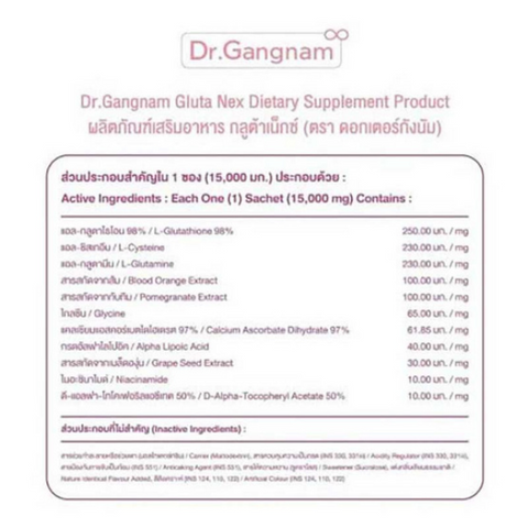 Nahrungsergänzungsmittel 225g
