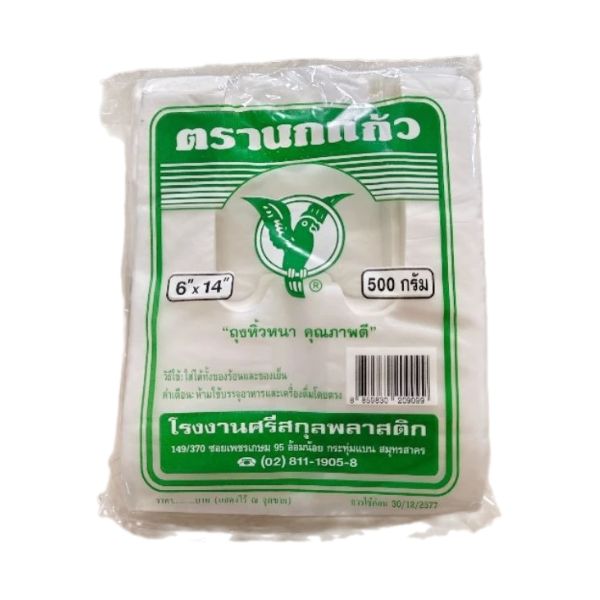 加厚手提袋 6*14 英寸 500g