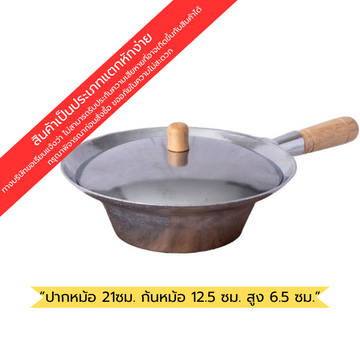 หม้ออบอลูมิเนียม ด้ามไม้ ขนาดกลาง 21cm