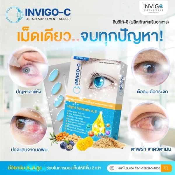 Eye Care Vitamins 10g