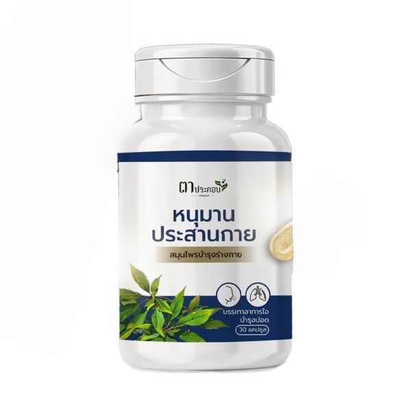 Hanuman Prasarn Kai thảo dược bồi bổ cơ thể 30g