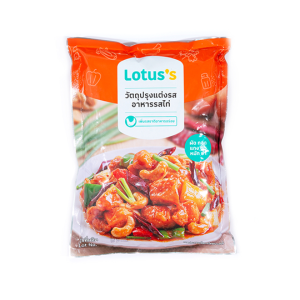 วัตถุปรุงแต่งอาหาร รสไก่ 850g