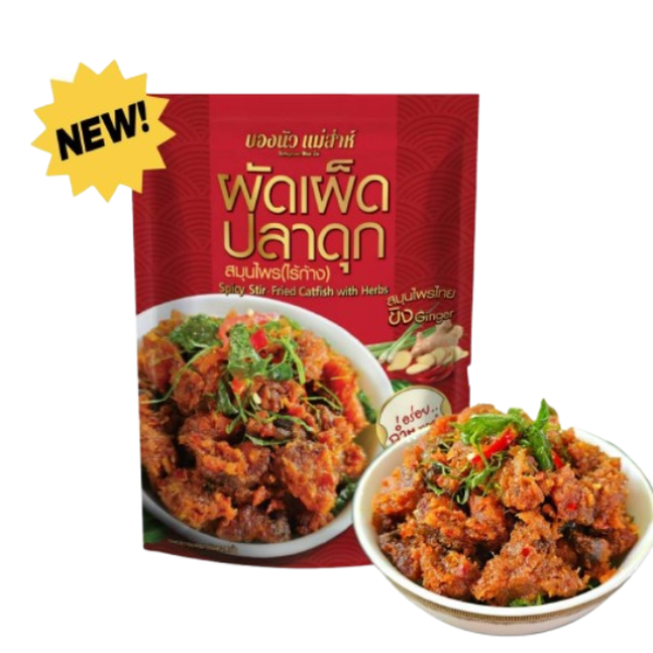 Spicy stir-fried boneless catfish with Thai herbs in red packaging and served in a bowl.