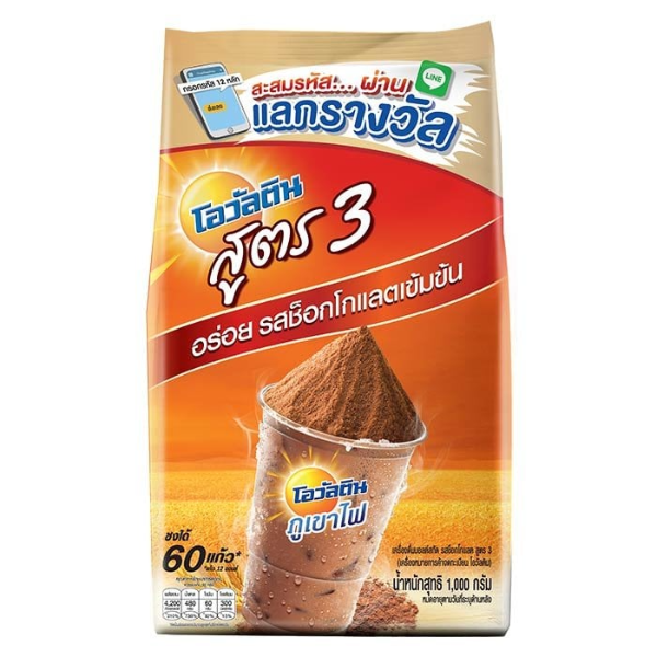เครื่องดื่มมอลต์สกัด รสช็อกโกแลต สูตร3 1000g