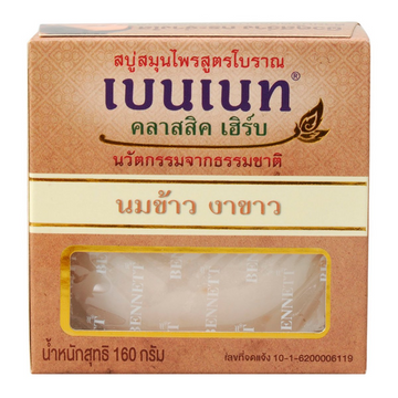 คลาสสิก เฮิร์บ สบู่สมุนไพรสูตรโบราณ สูตร นมข้าว งาข้าว 160g