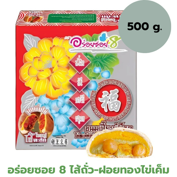 ขนมเปี๊ยะนมสดไข่ทะลัก ไส้ถั่ว-ฝอยทองไข่เค็ม 500g