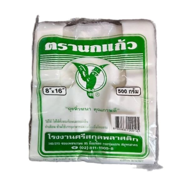 Stabile Tragetaschen, 8*16 Zoll, 500g