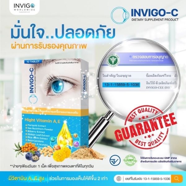 Eye Care Vitamins 10g