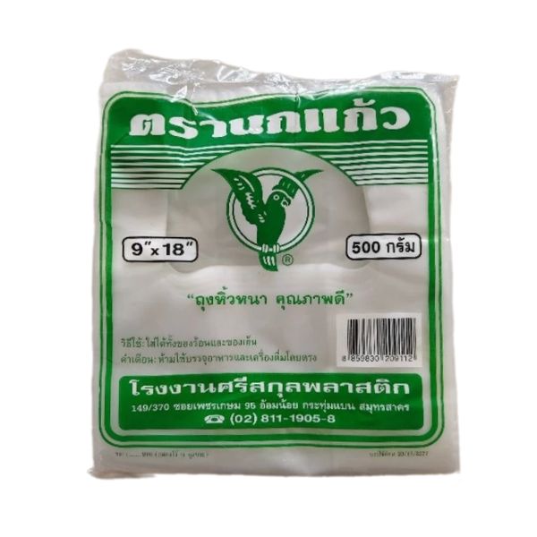 Thick handle bags 9*18 inches 500g