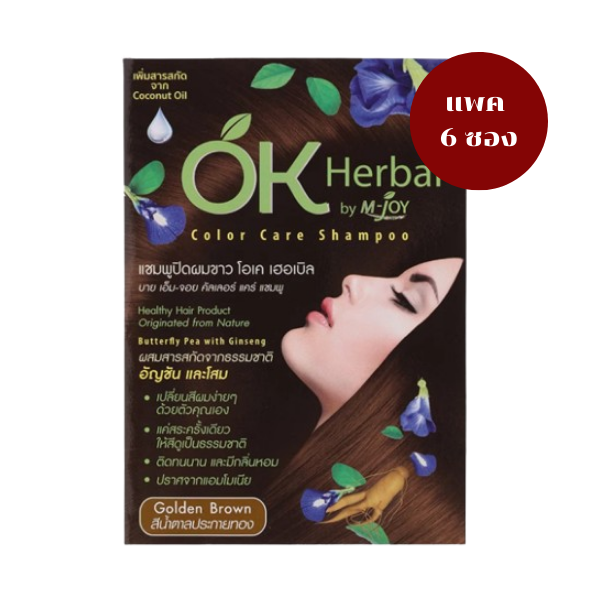คัลเลอร์ แคร์ แชมพู สีน้ำตาลประกายทอง 30ml, 6 ซอง, สำหรับผมเงางามสุขภาพดี
