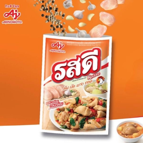 ผงปรุงอาหารรสไก่ 1500g