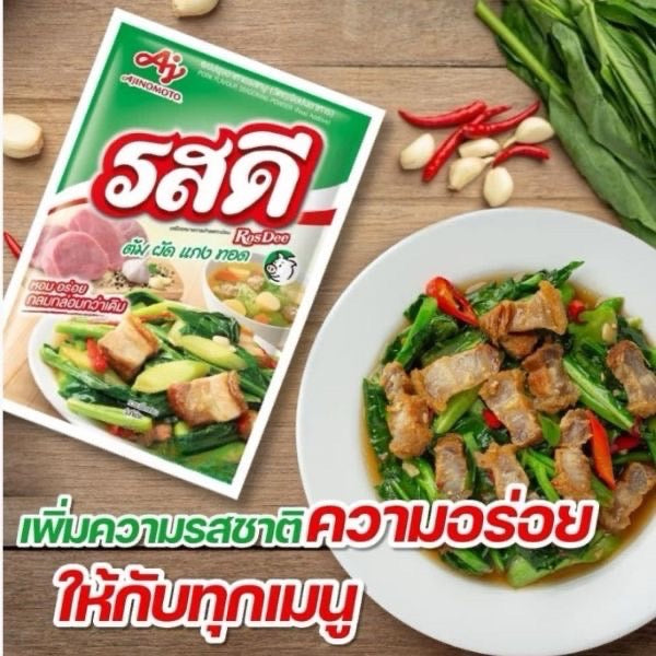 ผงปรุงอาหารรสหมู 1500g