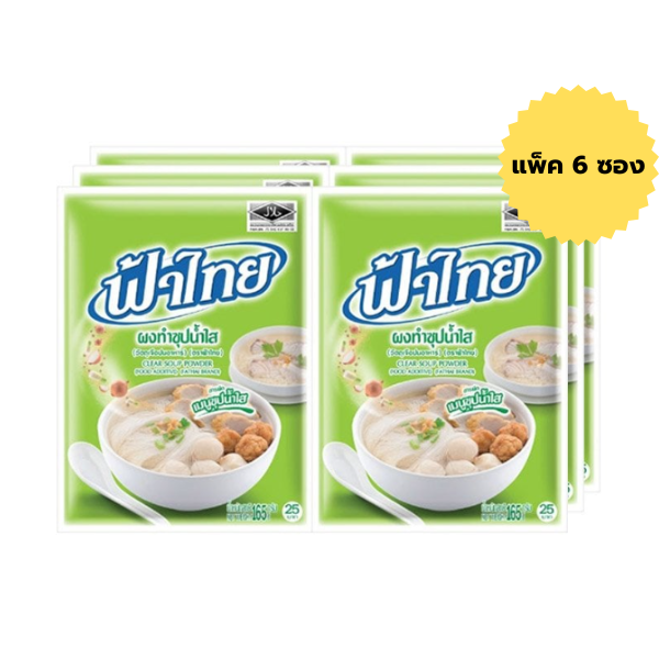 Suppenpulver für klare Brühe 165g, Packung mit 6
