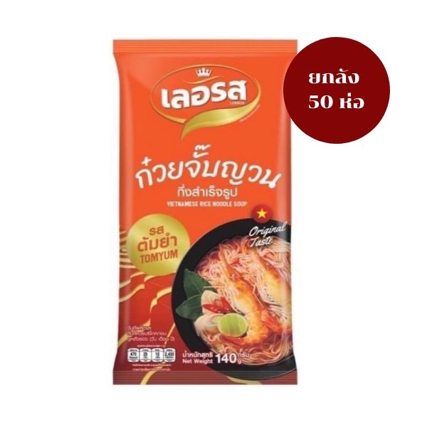 ก๋วยจั๊บญวณกึ่งสำเร็จรูป รสต้มยำ 140g (ยกลัง 50 ห่อ)