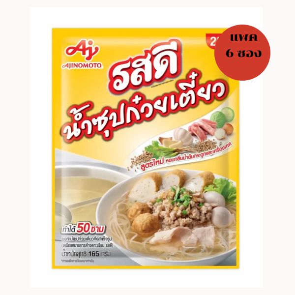 面条汤料 165g（6袋装）