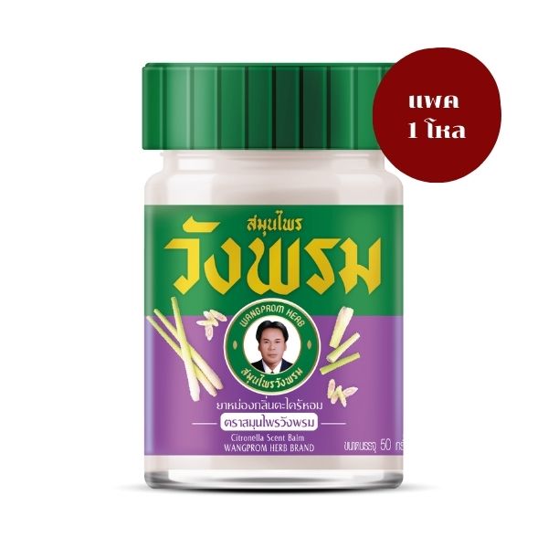Balsam mit Zitronengrasformel 50g  (Packung mit 1 Dutzend)