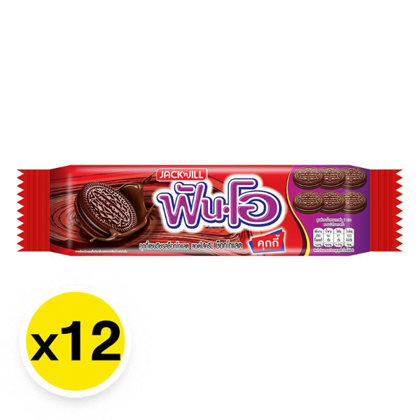 Bánh quy sandwich vị chocolate nhân kem chocolate 40.5g (gói 12)
