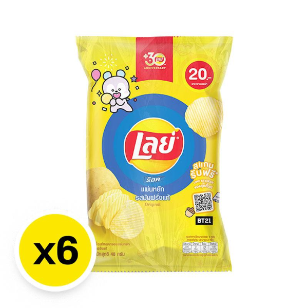 Lay's ridged potato chips original salty flavor 48g pack of 6