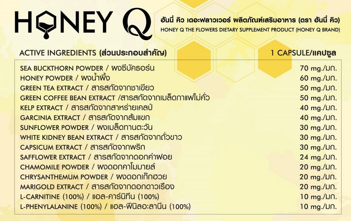 The Flower dietary supplement 60g