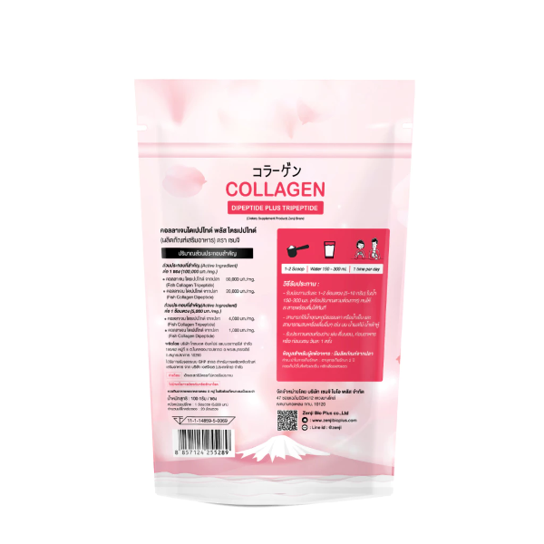 คอลลาเจน 100g สำหรับผิวอ่อนเยาว์และยืดหยุ่น
