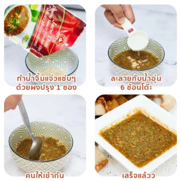 น้ำจิ้มแจ่วเผ็ดมากชนิดผง 30g