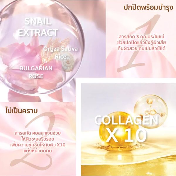 Collagen Primer 30g