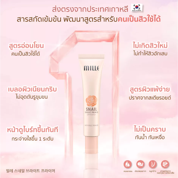 Collagen Primer 30g