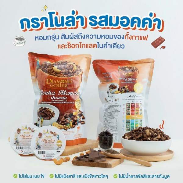 กราโนล่า มอคค่า โมเมนท์ 500g