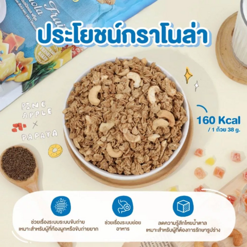 กราโนล่า ทรอปิคอล ฟรุ๊ต 500g
