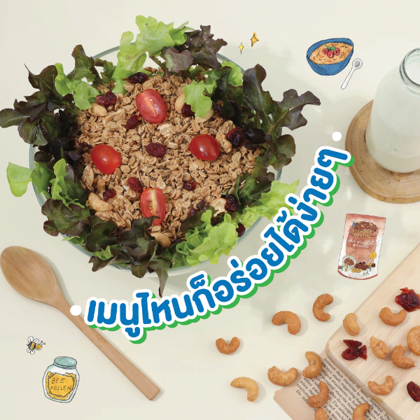 กราโนล่า ซัมเมอร์ เบอร์รี่ 500g