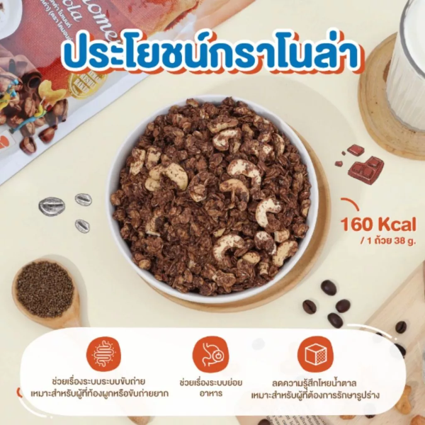 กราโนล่า มอคค่า โมเมนท์ 500g