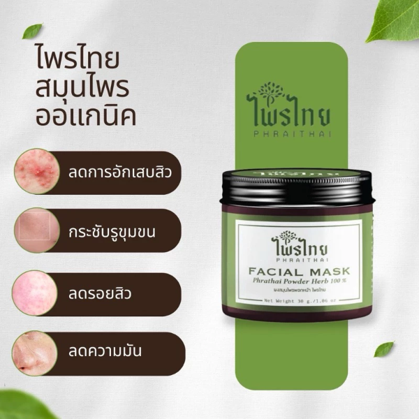 ผงสมุนไพร (30 กรัม) + สบู่ (50 กรัม)