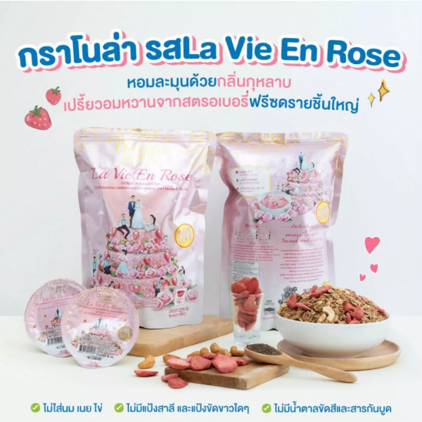 กราโนล่า สตรอเบอร์รี่ โรส 500g