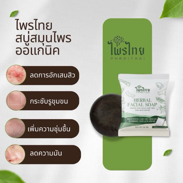 Bột thảo dược (30 gam) + xà phòng (50 gam)