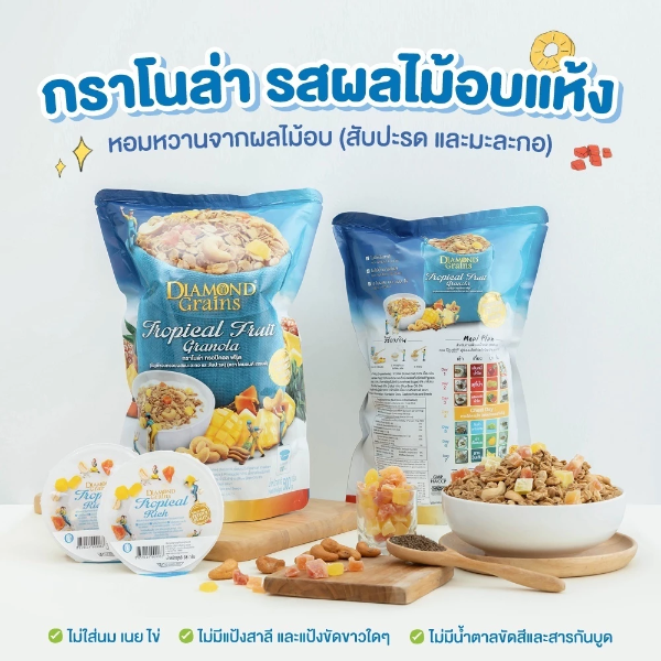 Tropical Fruit Granola 500g