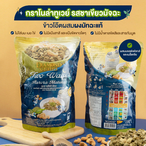 กราโนล่า ทูเวย์ ออโรร่า มัทฉะ 500g