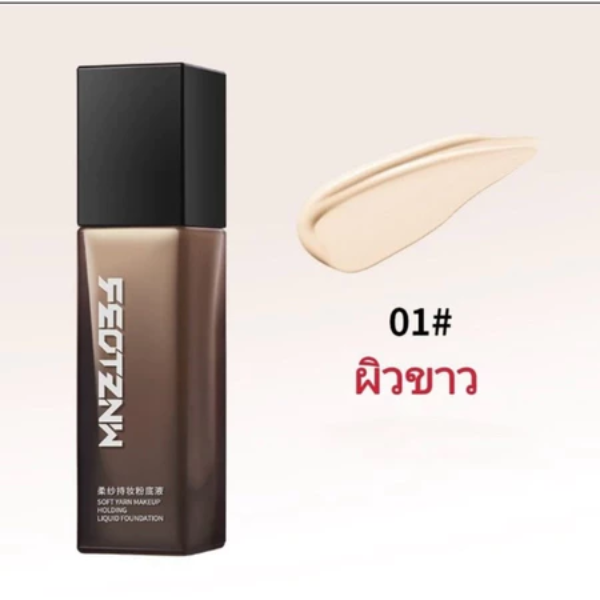 รองพื้นรังนก 001 สีงาช้าง