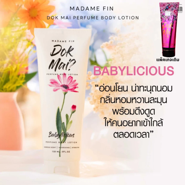 โลชั่นน้ำหอมสำหรับผิวกาย เบบี้ลิเชียส ( สีชมพู ) 150ml
