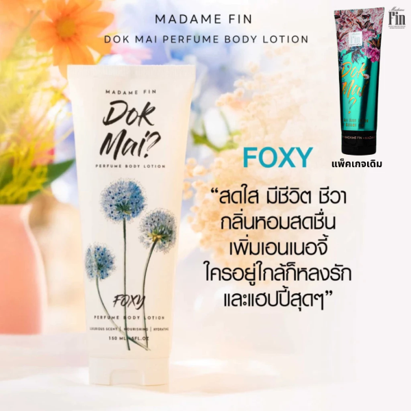 โลชั่นน้ำหอมสำหรับผิวกาย ฟ๊อกซี่ ( สีเขียว ) 150ml