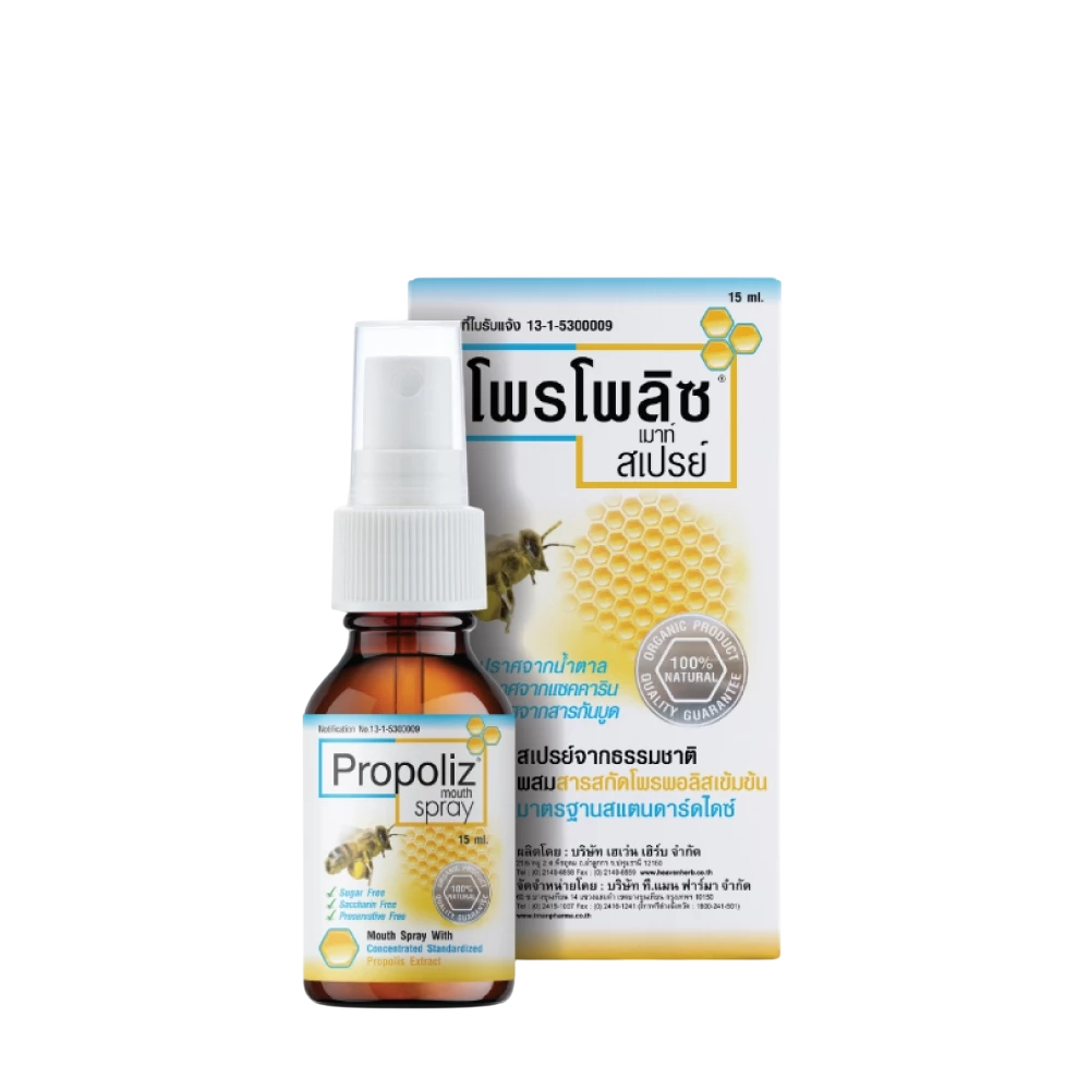 Propoliz mouth spray 15ml with natural propolis extract and honey flavor for sore throat relief