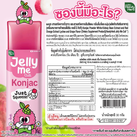 Me Qti Konjac jelly, lychee and grape flavors 30g (pack of 12 sachets)
