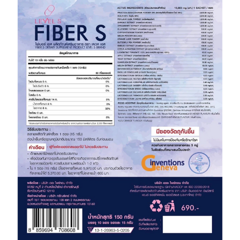Fiber S, Nahrungsergänzungsmittel, 150g ( 1 Packung mit 10 Beuteln )